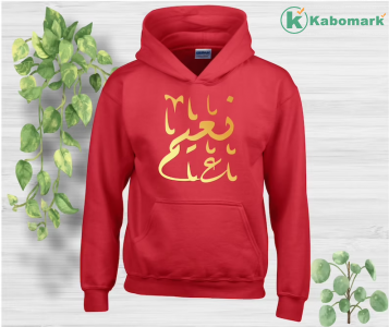 Personalised Printed Hoodie Add Name in Arabic Calligraphy Font Boys Girls Family Eid Gift Festive Unisex Hoody Adults Kids Jumper Tops