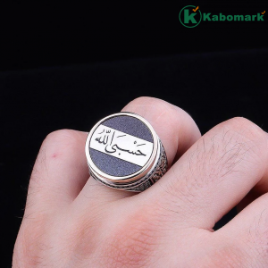 925 Sterling Silver Ring / Handmade Silver Ring / Islamic Jewellery For Men / Hasbi Allah (Allah is Sufficient for me) Ring / Gift For Him