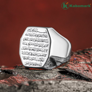 Solid 925 Sterling Silver Ayat ul Kursi Written Islamic Men's Ring