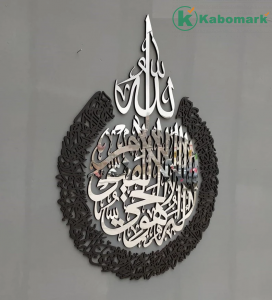 Ayatul Kursi | Islamic Wall Art, Acrylic Wooden Islamic Home Decor, Islamic Decor, Islamic Art, Islamic Calligraphy, Ramadan Decoration, Eid