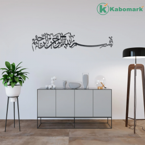 Gold Bismillah Wall Art, Islamic Metal Wall Art, Islamic Art, Islamic Decor, Wall Art, Ramadan Decoration, Eid Gift, Ramadan Gift, Eid Decor