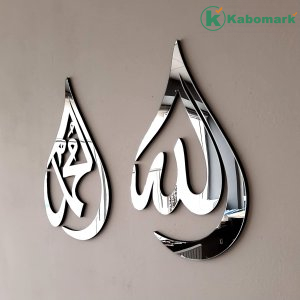 IWA CONCEPT Wooden Acrylic Allah (SWT), Mohammad (PBUH) Calligraphy | Islamic Ramadan Wall Decorations | Arabic Calligraphy | Quran Wall Art